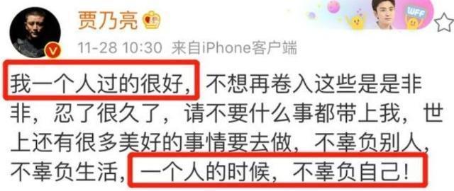 贾乃亮李小璐离婚实锤？贾乃亮说出实情，李小璐曾说的话应验了