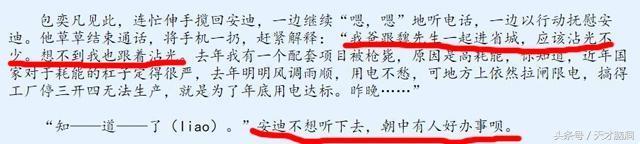 4个细节，证实魏国强有多厉害，竟能让安迪拿来威胁老包总！