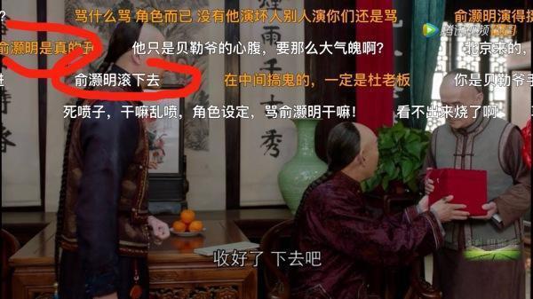 俞灏明被烧毁容，30拍戏被骂想吐，他说完全是猪头？