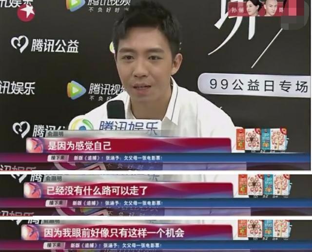 俞灏明被烧毁容，30拍戏被骂想吐，他说完全是猪头？