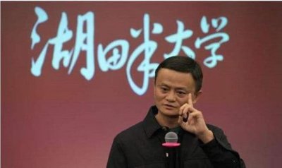 ​湖畔大学改名，马云也没料到，一切来得这么快