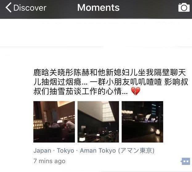 鹿晗关晓彤和陈赫夫妇日本度假，抽烟惹争议，网友：鹿被带坏了？