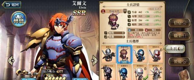 梦幻模拟战：不灭的辉光，流浪骑士艾尔文养成心得