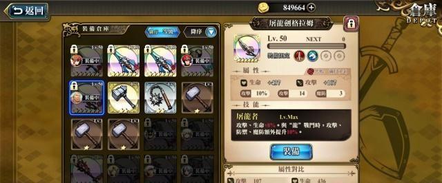梦幻模拟战：不灭的辉光，流浪骑士艾尔文养成心得