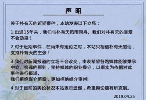 实锤！朴有天终于承认吸毒现已刑拘，粉丝这回该清醒了吧