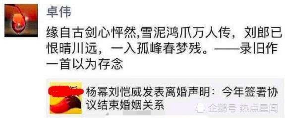 网曝杨幂和李易峰已登记结婚，两人曾多次传出绯闻