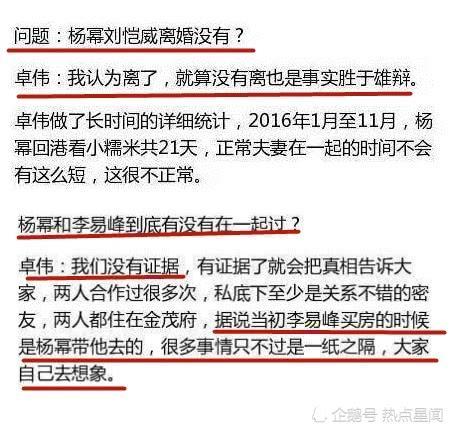 网曝杨幂和李易峰已登记结婚，两人曾多次传出绯闻
