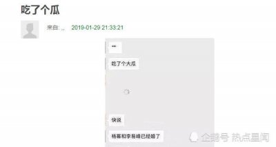 ​网曝杨幂和李易峰已登记结婚，两人曾多次传出绯闻