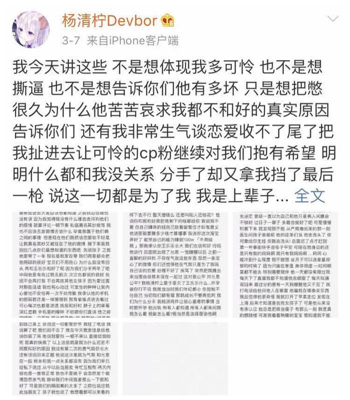 杨清拧：我的手很软，你要不要牵？