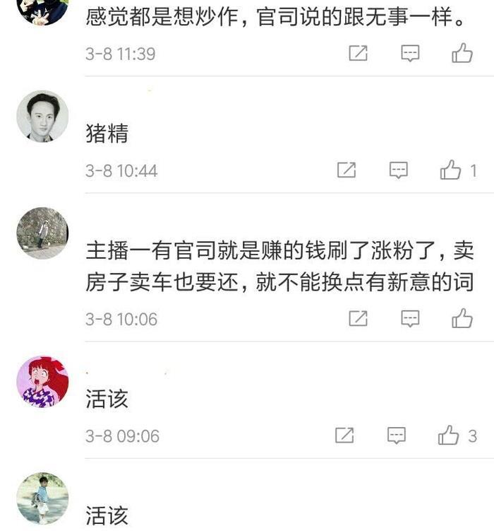 快手一姐官司缠身，将赔偿千万，直播卖惨，网友：活该！