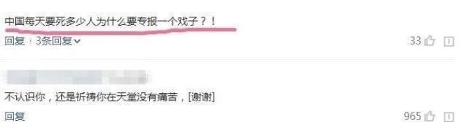 36岁女演员李艾佳不幸离世，但网友们的评论却让人心寒