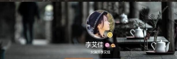36岁女演员李艾佳不幸离世，但网友们的评论却让人心寒