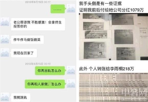 薛之谦晒李雨桐出轨证据 女方堕胎索5千万