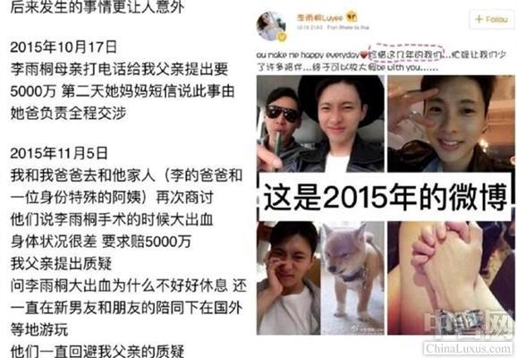 薛之谦晒李雨桐出轨证据 女方堕胎索5千万
