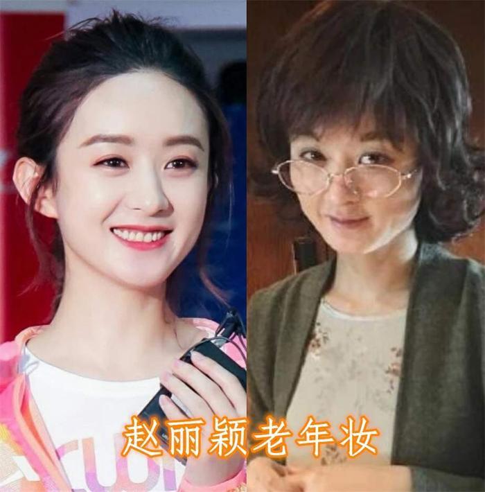 杨丽颖老年妆，baby老年妆，看到热巴老年妆：可爱的老太太