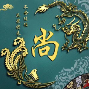 ​你该换头像了，中国龙霸气金色主题头像，情侣头像，一共20款
