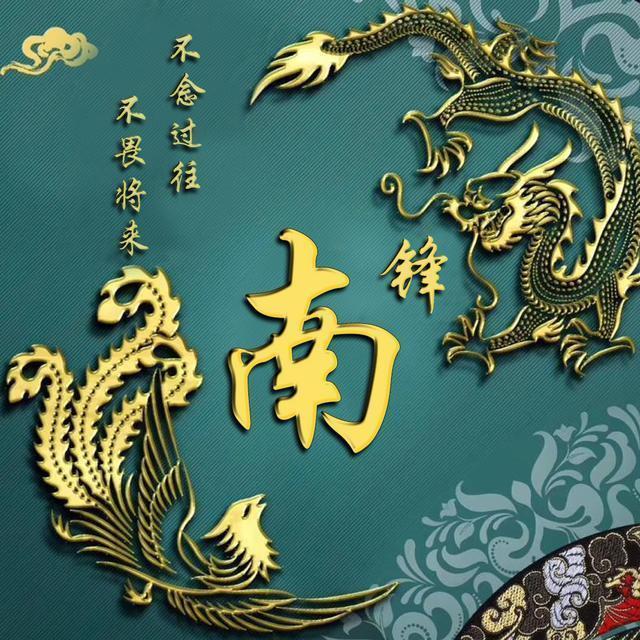 你该换头像了，中国龙霸气金色主题头像，情侣头像，一共20款