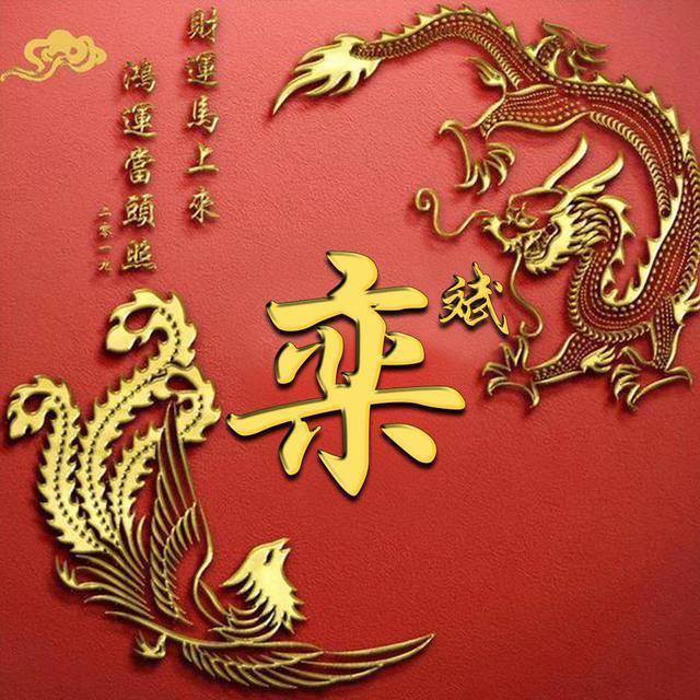 你该换头像了，中国龙霸气金色主题头像，情侣头像，一共20款