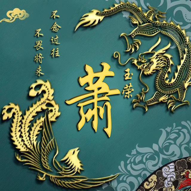 你该换头像了，中国龙霸气金色主题头像，情侣头像，一共20款