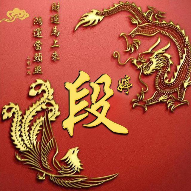 你该换头像了，中国龙霸气金色主题头像，情侣头像，一共20款