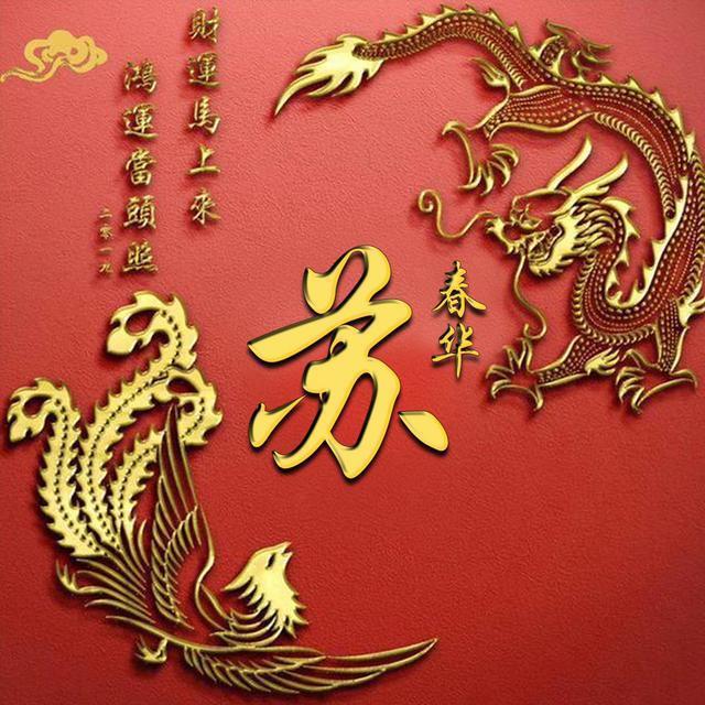 你该换头像了，中国龙霸气金色主题头像，情侣头像，一共20款