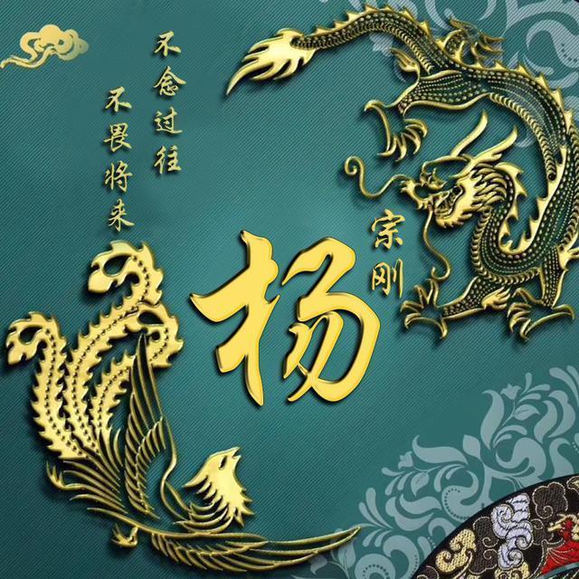 你该换头像了，中国龙霸气金色主题头像，情侣头像，一共20款