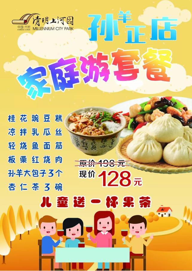 清明上河园88元夜游年卡承包你的“夜生活” 你办了吗？