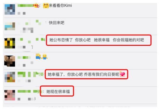 徐璐与张铭恩官宣恋情，乔任梁微博“沦陷”，粉丝留言惹人泪目