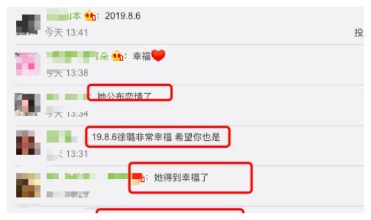 徐璐与张铭恩官宣恋情，乔任梁微博“沦陷”，粉丝留言惹人泪目