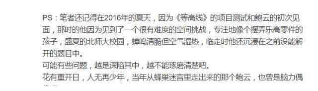 戚薇怒怼世界盲棋第一人鲍云，节目编辑组还为鲍云的想象力鼓掌！