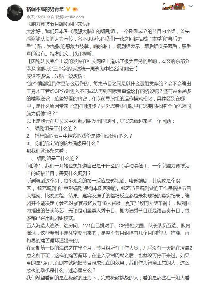 戚薇怒怼世界盲棋第一人鲍云，节目编辑组还为鲍云的想象力鼓掌！