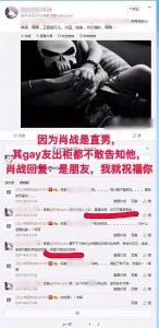​有黑粉造谣肖战是gay？其实这是早就辟谣的事情了好吧