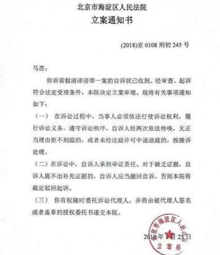 马苏现身表情肃穆，心情不佳，与黄毅清官司凉了？