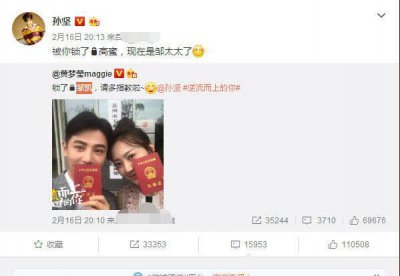 ​孙坚黄梦莹晒“结婚证”，看清内容后引热议，网友：差点被吓到！