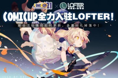 ​中国十大大型漫展：萤火虫漫展榜上有名，第一是魔都同人祭