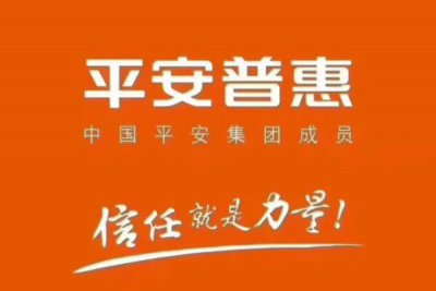 ​十大正规网贷平台排名：第一是平安普惠，蚂蚁借呗榜上有名