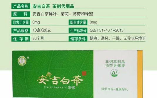 茶叶变身“戒烟神器”，不仅能泡也能抽？我们找到几位专家求证...