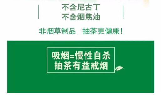 茶叶变身“戒烟神器”，不仅能泡也能抽？我们找到几位专家求证...