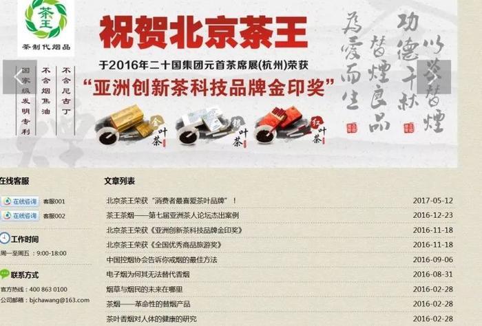 茶叶变身“戒烟神器”，不仅能泡也能抽？我们找到几位专家求证...