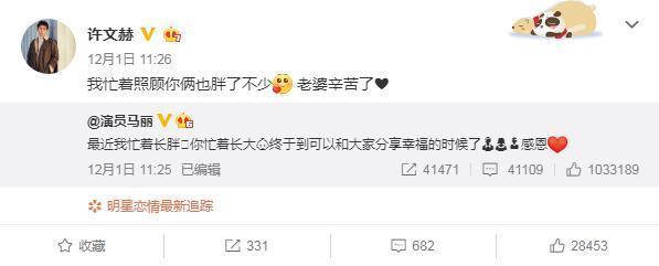 37岁马丽官宣怀孕，小两口秀恩爱，分娩时要求93年小鲜肉老公陪产