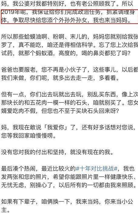 37岁马丽官宣怀孕，小两口秀恩爱，分娩时要求93年小鲜肉老公陪产