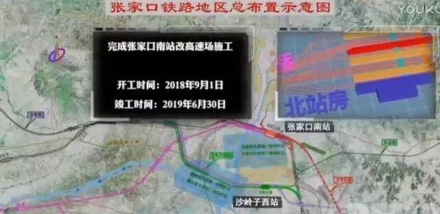 新张家口站？看看它到底建到啥程度了！内部施工图！