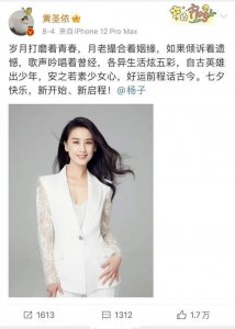​真要离婚了？黄圣依发文藏头引热议，杨子曾吐槽她没文化