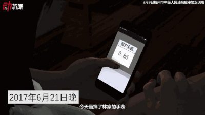 ​莫焕晶获死刑，全景还原“保姆纵火案”惊魂夜！