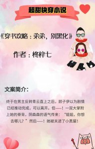 ​5部高甜穿书文：小白花女配捡个病娇大佬，抱住金大腿卖萌求宠爱