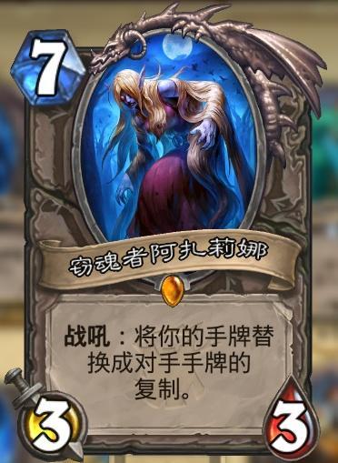下个回合再用窃魂者把对面的手牌给复制过来。