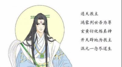 ​醉酒醉：通天教主的十个徒弟，个个神通广大，死后封神榜上有名