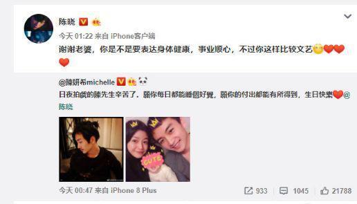 陈妍希深夜为陈晓庆生，陈晓帅气出镜，感情甜蜜力破婚变传闻
