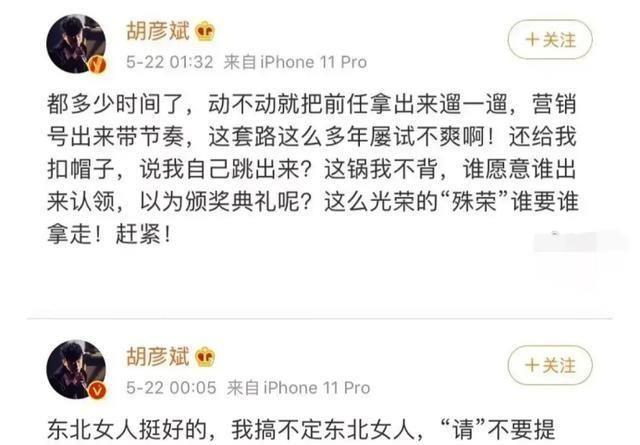 胡彦斌隔空回怼郑爽，发文火药味十足，这是要开始互撕了吗？