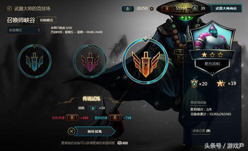 武器大师竞技场全新改版，各种皮肤等你挑战